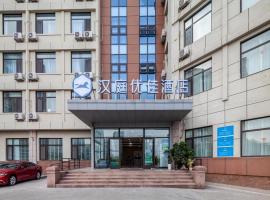 Hanting Premium Hotel Qingdao Ocean University of China, hotel with parking in Kutao
