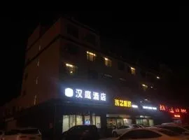 Hanting Hotel Jinzhong Taigu Shanxi Agricultural University