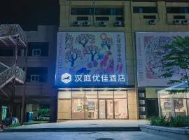 Hanting Premium Hotel Qingdao Yongping Road Metro Station
