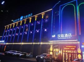 Hanting Hotel Hunchun Railway Station: Hunchun şehrinde bir otel