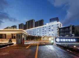 Hanting Premium Hotel Yantai Development Zone Golden Beach, hotel en Fushan