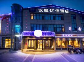 Hanting Premium Hotel Tianshui Railway Station, hotel in Tianshui