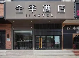 Ji Hotel Beijing Daxing Joy City