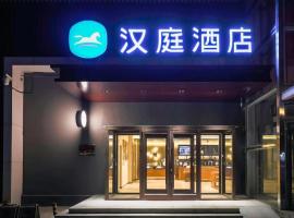 Hanting Hotel Shijiazhuang Jianhuabei Street，Nangaoying石家莊正定國際機場 - SJW附近的飯店