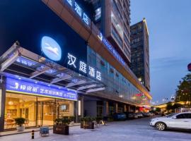 Hanting Hotel Hangzhou Zhejiang University Of Technology、杭州市、Gongshuのホテル