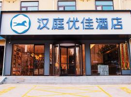 Hanting Premium Hotel Zhengzhou Jingbei Sixth Road, three-star hotel in Yanzhuang