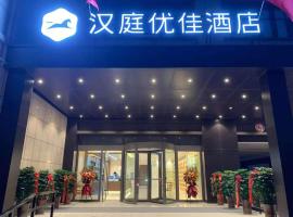 Hanting Premium Hotel Tai'An Railway Station High-Speed Rail North Street: Tai'an şehrinde bir konaklama birimi