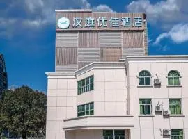 Hanting Premium Hotel Fuzhou Baolong Town Plaza