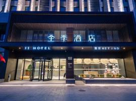 Ji Hotel Taizhou Pedestrian Street, three-star hotel in Taizhou