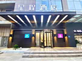 Starway Hotel Jining Taibai Middle Road Yunhecheng, hotel in Jining