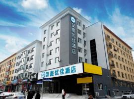 Hanting Premium Hotel Changchun Hongqi Street Wanda, hotel with pools in Changchun