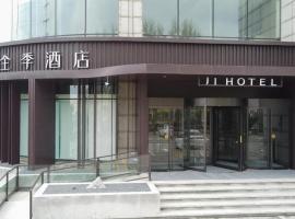 Ji Hotel Yantai Golden Beach、Guxianのホテル