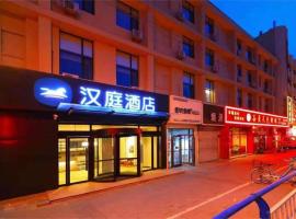 Hanting Hotel Shijiazhuang Zhongshan Xi Road, hôtel à Shijiazhuang (Qiao Xi )