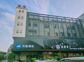Hanting Hotel Fuzhou Sanfang Qi Lane Wushan Road, отель в городе Фучжоу, в районе Gulou