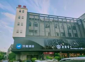 Hanting Hotel Fuzhou Sanfang Qi Lane Wushan Road
