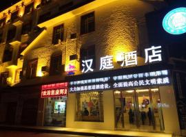 Hanting Hotel Zhangjiajie Tianmen Mountain Scenic Spot、張家界市、Yong Dingのホテル