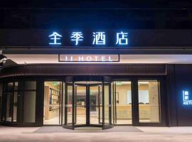 Ji Hotel Changzhou Jintan Xintiandi, three-star hotel in Jintan