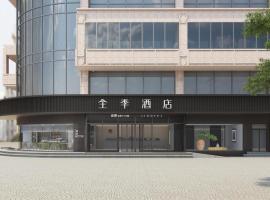 Ji Hotel Hangzhou West Lake Hubin Road Pedestrian Street, готель в районі Shangcheng, у місті Ханчжоу