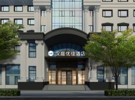 Hanting Premium Hotel Jinan Heping Road, 3-star hotel in Hongjialou