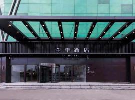 Ji Hotel Nanjing Commercial Building, hotel em Xuan Wu, Nanquim