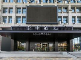 Ji Hotel Huaian Zhou Enlai Memorial Hall, отель в городе Hexia