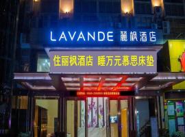 Lavande Hotel Maoming High-speed Railway Station Xinfu Road, hotel with parking in Maoming