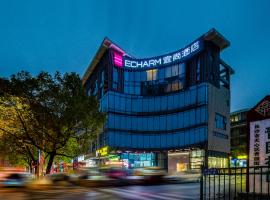 Echarm Hotel Changsha Provincial Government Desiqin, hotel in Yangtianhu