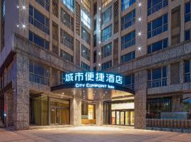 City Comfort Inn Yancheng Xihuan Road Wanda Plaza, מלון עם חניה בינצ'נג
