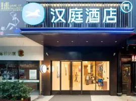 Hanting Hotel Fuzhou Shangxiahang