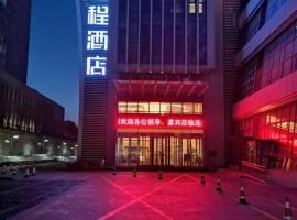 Starway Hotel Urumqi Economic Development Zone Railway Station、ウルムチ市にあるDiwopu Airport - URCの周辺ホテル