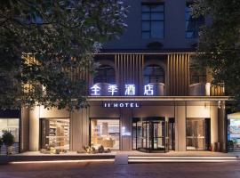 JI Hotel Anshun Development Zone, hotel with parking in Anshun