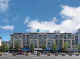 Hanting Hotel Yiwu International Trade Market