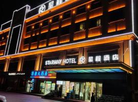 Starway Hotel Urumqi Exhibition Center，烏魯木齊烏魯木齊地窩堡機場 - URC附近的飯店