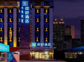 NIHAO Hotel Hohhot Manduhai Park, hotelli kohteessa Hohhot lähellä lentokenttää Hohhot Baitan kansainvälinen lentokenttä - HET 