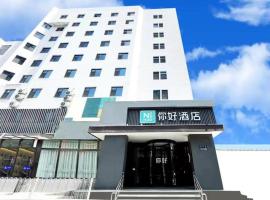 NIHAO Hotel Lanzhou Xiguan Zhengning Road，蘭州的有停車位的飯店