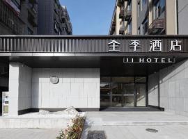 JI Hotel Xuzhou Hubu Mountain, three-star hotel in Xuzhou