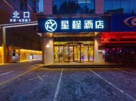 Starway Hotel Xi'an Dayan Tower North Square, Qujiang Exhibition Area, Xi'an, hótel á þessu svæði