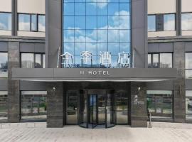JI Hotel Ningbo Xingning Road，Yinjiageng寧波櫟社國際機場 - NGB附近的飯店