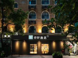 NIHAO Hotel Wuhan Hankou Jiangtan, hotelli kohteessa Wuhan alueella Jiang'an District