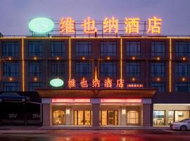 Vienna Hotel Ganzhou Nankang District Center, hotel v destinácii Ganzhou
