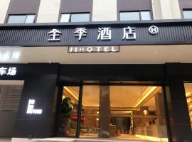 Ji Hotel Guilin Elephant Trunk Hill Scenic Spot Xiaxi Road, hotel in Qixing, Guilin