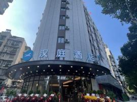 Hanting Hotel Wuhan Wansongyuan Wangjiadun East Metro Station, hotel en Jianghan District, Wuhan