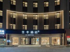 Ji Hotel Sheyang Zhenyang Street, hotel v Jen-čchengu