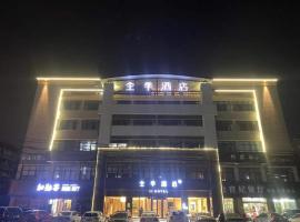 Ji Hotel Hangzhou Fuyang West Guihua Road, hotel v destinaci Chang-čou