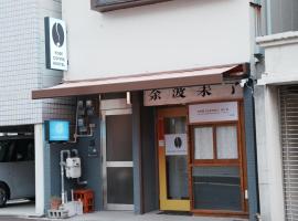 KOBE coffee hostel, ξενοδοχείο σε Kobe