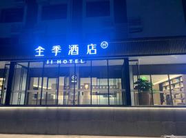 Ji Hotel Jining Qilu Hospital, three-star hotel in Jinan