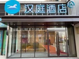 Hanting Hotel Qingdao Development Zone Zhongtie World Expo City