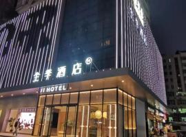 Ji Hotel Shenzhen Convention and Exhibition Center Gangxia Metro Station, hotel in CBD, Shenzhen