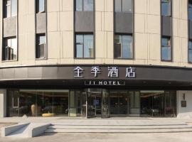 Ji Hotel Chnagzhou Olympics Center, hotell i Xinbei, Changzhou
