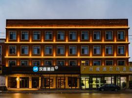 Hanting Hotel Baoding Baigou International Suitcase and Bags Bazaar, hotel v destinaci Baoding
